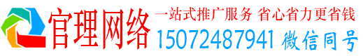 安康官理百度搜索推广